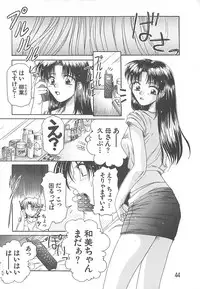 [Ayano Naoto] Sweet Dreams