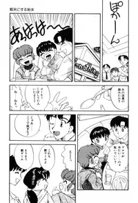 [Hisatomi Shintarou] Hentaikko wa Suki Desuka?