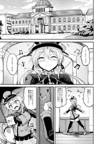 (COMIC1☆9) [AKACIA (Ginichi)] Choro Kawa Prinz Eugen (Kantai Collection -KanColle-)