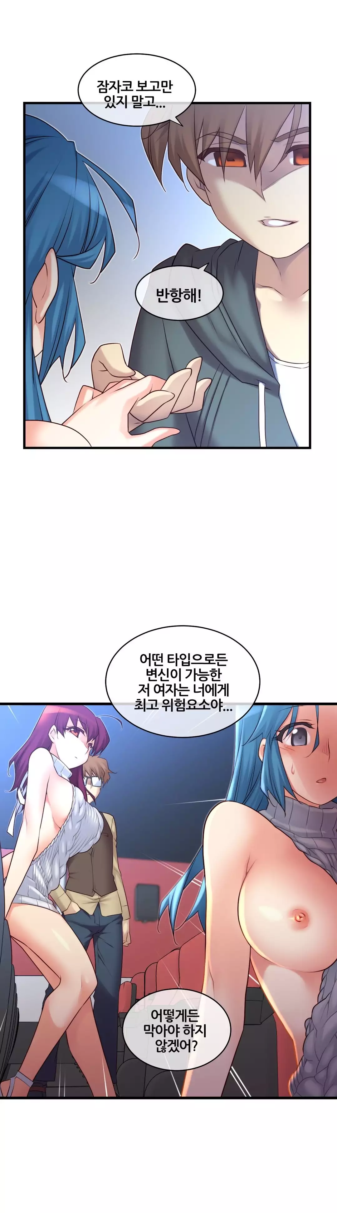 Master in My Dreams Ch.90-130