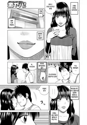 37-sai Hoshigarizuma | 37세 원하는 아내