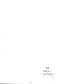 (C44) [Tarako Koubou (Various)] PSYCHO DELICIOUS Vol. 5 (Dragonball)