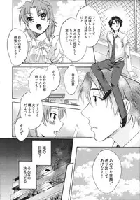 [Pon Takahanada] Tenshi no Marshmallow 4