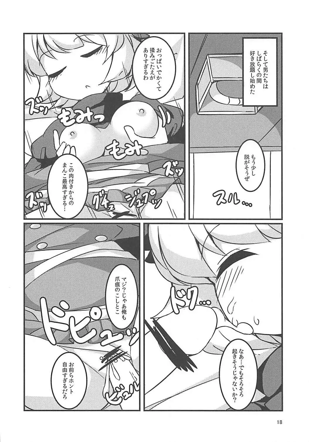 Suyasuyamame ~Yamame Suimin Itazura~