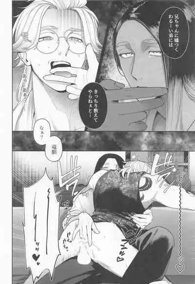 Ijiwaru Shouwaru I Love You