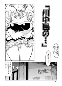 (C64) [Onomatopoeia (Yokoi Rego)] FAT-BINARY (Binary Pot)