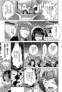 [DISTANCE] Mojo! -Motenai Girls-