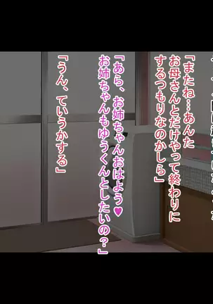 Ecchi na Jitsubo to Jisshi ni Seieki Shiburare Makuru Kinshin Soukan Seikatsu