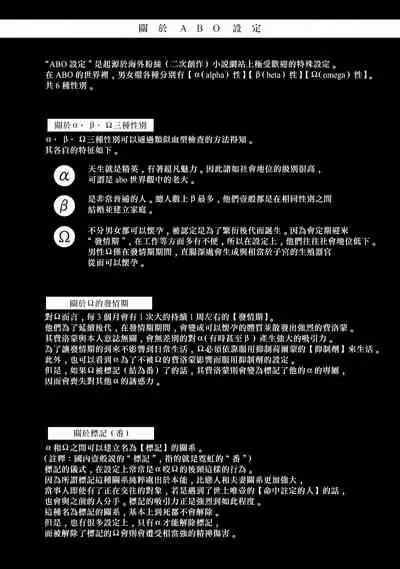 [Jita] Double Fake Tsugai Keiyaku | Double Fake－ 番之契约 1-2 [Chinese] [拾荒者汉化组] [Digital]