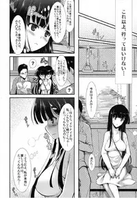 [C.R (C.R's NEST)] Awa ni Oborete (COMIC Shingeki 2012-10)