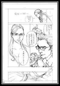 (C87) [Dennou Yamasakigumi (Izayoi Seishin)] Izayoi More