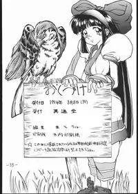 (C46) [Majimadou (Matou)] Iannokka (Samurai Spirits)