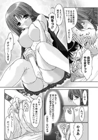 [Anthology] Erokko ☆ High School ～Kyoushitsu na Noni Love Chuunyuu!?～ [Digital]