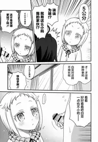 (C89) [Studio Tar (Kyouichirou)] Hakua Gets!! (Ore ga Ojousama Gakkou ni "Shomin Sample" Toshite Rachirareta Ken) [Chinese] [CE家族社]