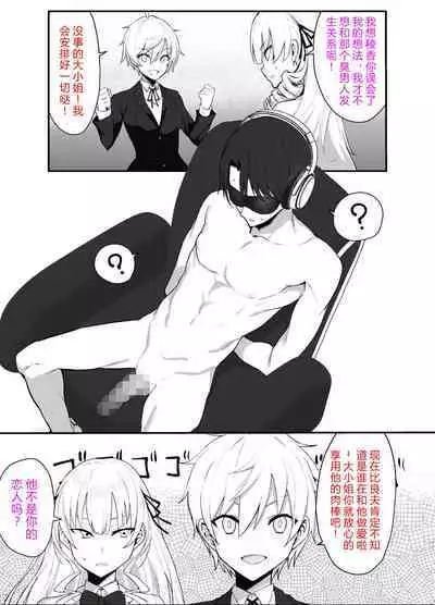 Namaiki Ojou-sama ga Ijimete Ita Shomin ni Chinpo de Wakaraserareru Hanashi | 这是一个关于西园寺家族的大小姐与被她所霸凌的平民的故事