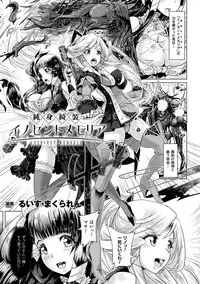 [Anthology] 2D Comic Magazine Shokushu Les Vol. 1 [Digital]
