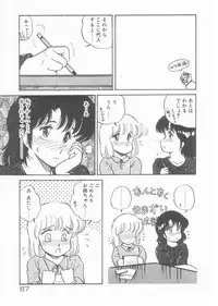 [Amagi Kei] Minato-chan, 17-sai