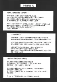 [Dunga] Seishori Kazoku Gibo to Ane wa Niku Dorei