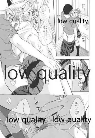 絵里ちゃんと朝えっち