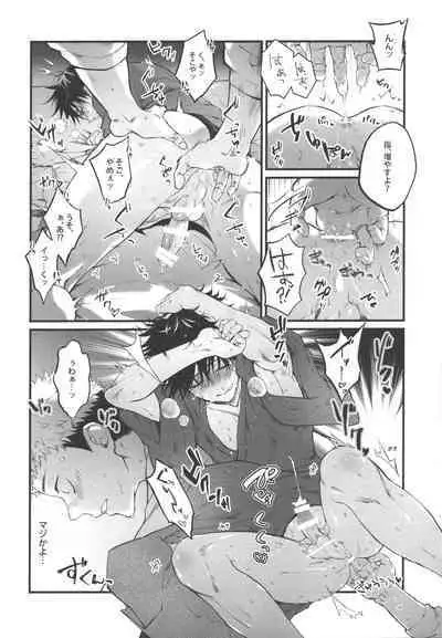 Kimi to Sou Sekaisen