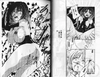 [Ureshino Megumi] Kinryou Chitai [Chinese]