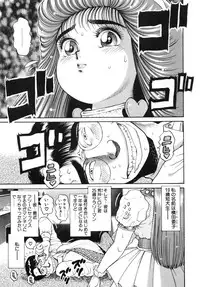 [Chataro] Idol wo Douzo