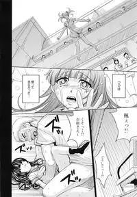 [Kaneyama Shin] Saint Kangoku Gakuen 5