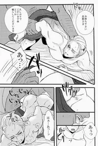 [やわやわ (もち太郎)] 細けぇことはいいんだよ (Axis Powers ヘタリア)