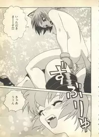 [Anthology] Pai;kuu 1997 December