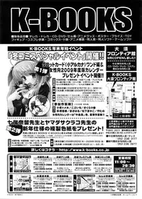 COMIC Megastore 2009-02