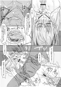 (C79) [NP Virus Jouryuusho (N・P・KATOU)] Busujima Senpai Okawari!! (HIGHSCHOOL OF THE DEAD)