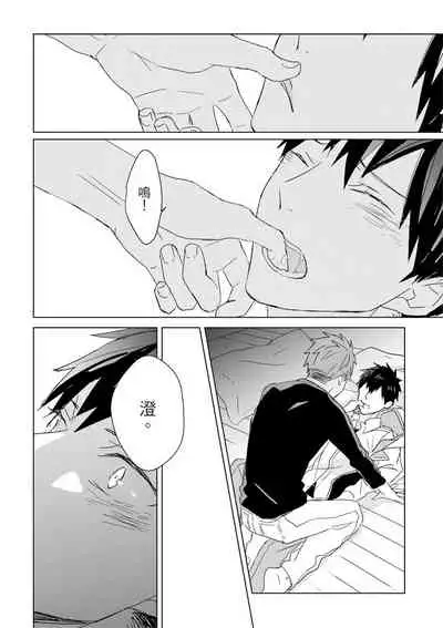 Kioku no Kaibutsu | 记忆的怪物 1-3