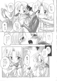 [Anthology] Hinakan 2