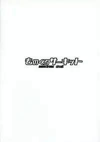 (C95) [Monochrome Circuit (racer)] Illya-san no Dochudochu Kyouka Quest (Fate/Grand Order)