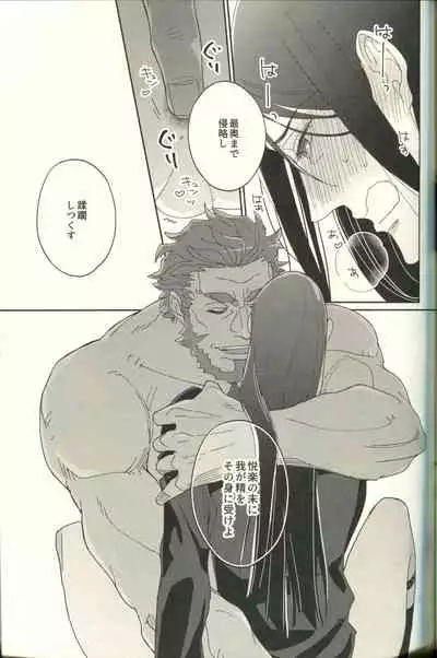 Jouzu ni Shinka ni Nareru kana