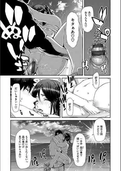 [Hori Hiroaki] Iede Onna o Hirottara - When I picked up a runaway girl. [Digital]