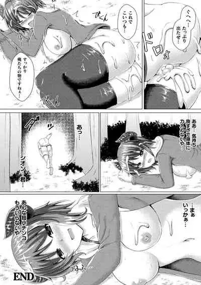 [Anthology] Bessatsu Comic Unreal Ishu NTR ~Ningen ni Koishita Jingai Heroine ga Douzoku Chinpo de Kairaku Ochi~ Vol. 2 [Digital]