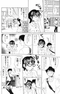 [Kitakawa Touta] OL Frustrations