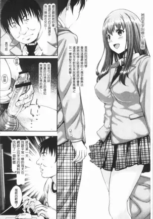 Ochita Deai Mesu | 墮落後見到的牝雌獸