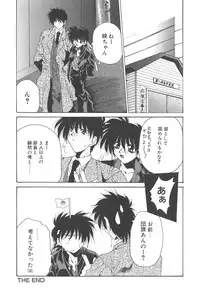 [Kusunomi Kazuma] Kanin Shoujo Tantei