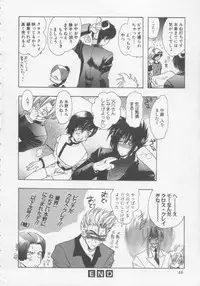 [U-K] Special na Bokura