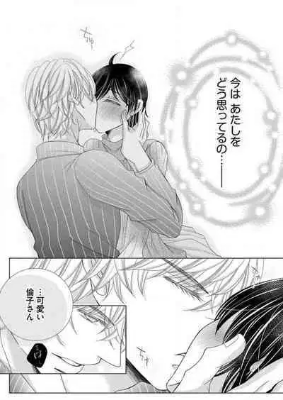 [Arata Kaoru] Maiban, Saitei 5-kai wa Ore ni Dakarete Kudasai - Yoteigai Desu ga, Ashita Kekkon Shimasu 1-12