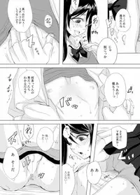 [GJ-X (yk)] Kari -false- [Digital]