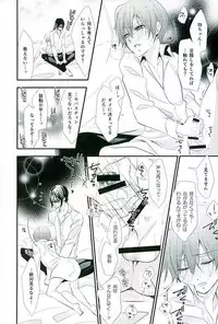 (C89) [Pink no Koneko (Naokichi.)] Re: Chaos (Black Butler)