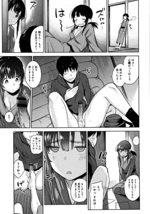 Kawaii Onnanoko o Tsuru Houhou - Method to catch a pretty girl