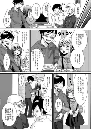 Nure chau otoko no musume