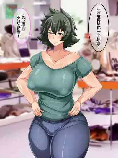 [Akikan (ox Akikan ox)] Otokomasari na Kaa-chan ni 