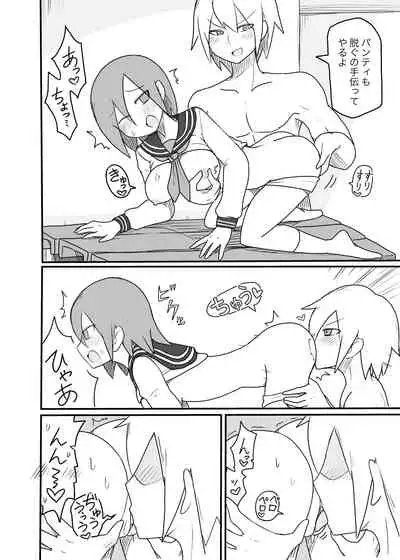 Chikubi Kaihatsu Sarete Shimau Suieibu Onnanoko