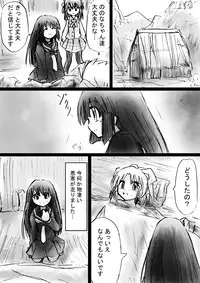 [Dende] Fushigi Sekai -Mystery World- no Nona 17 ~ Taiketsu Fujimi no Dai Inma Dakurasu, Kanzen Sekka no Kyoufu