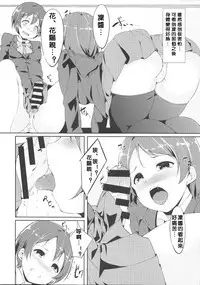 (Bokura no Love Live! 3) [Ringoya (Alp)] Gohan no Ojikan (Love Live!) [Chinese] [沒有漢化]